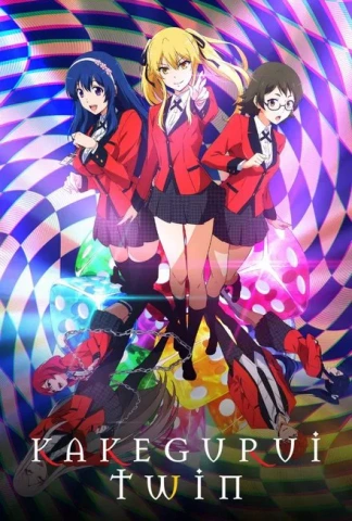 Gambling School - Twin